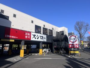 スシロー