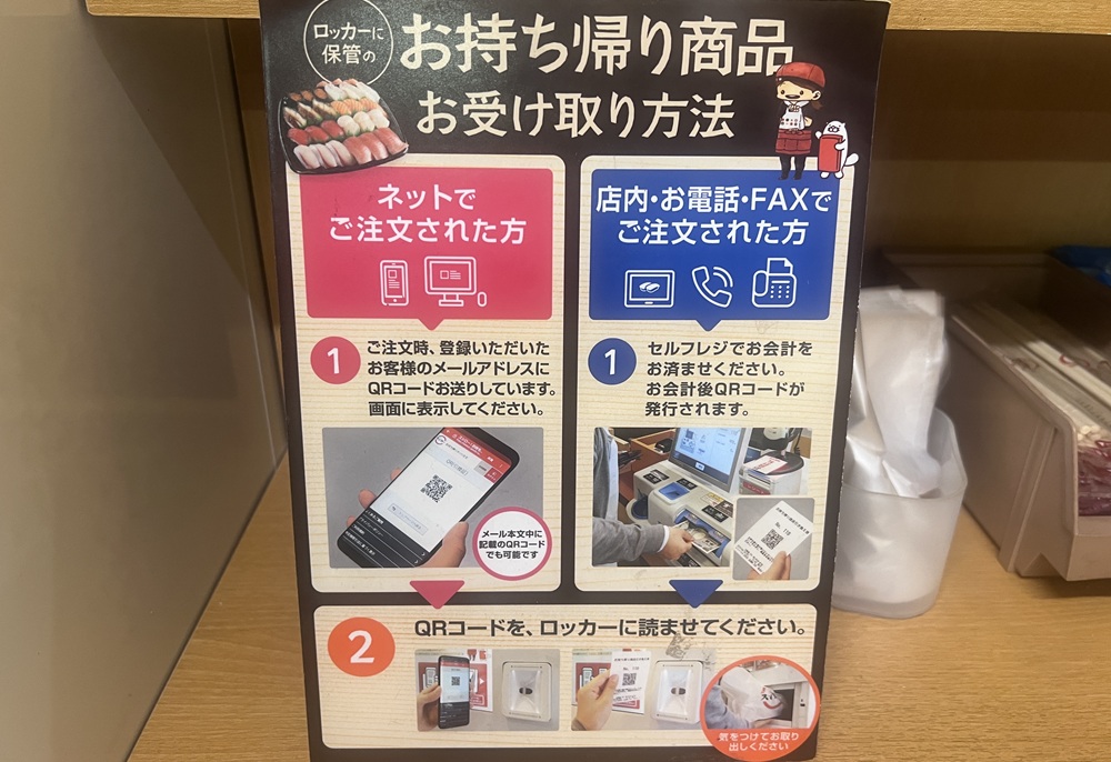 注文方法は公式サイトかアプリが便利