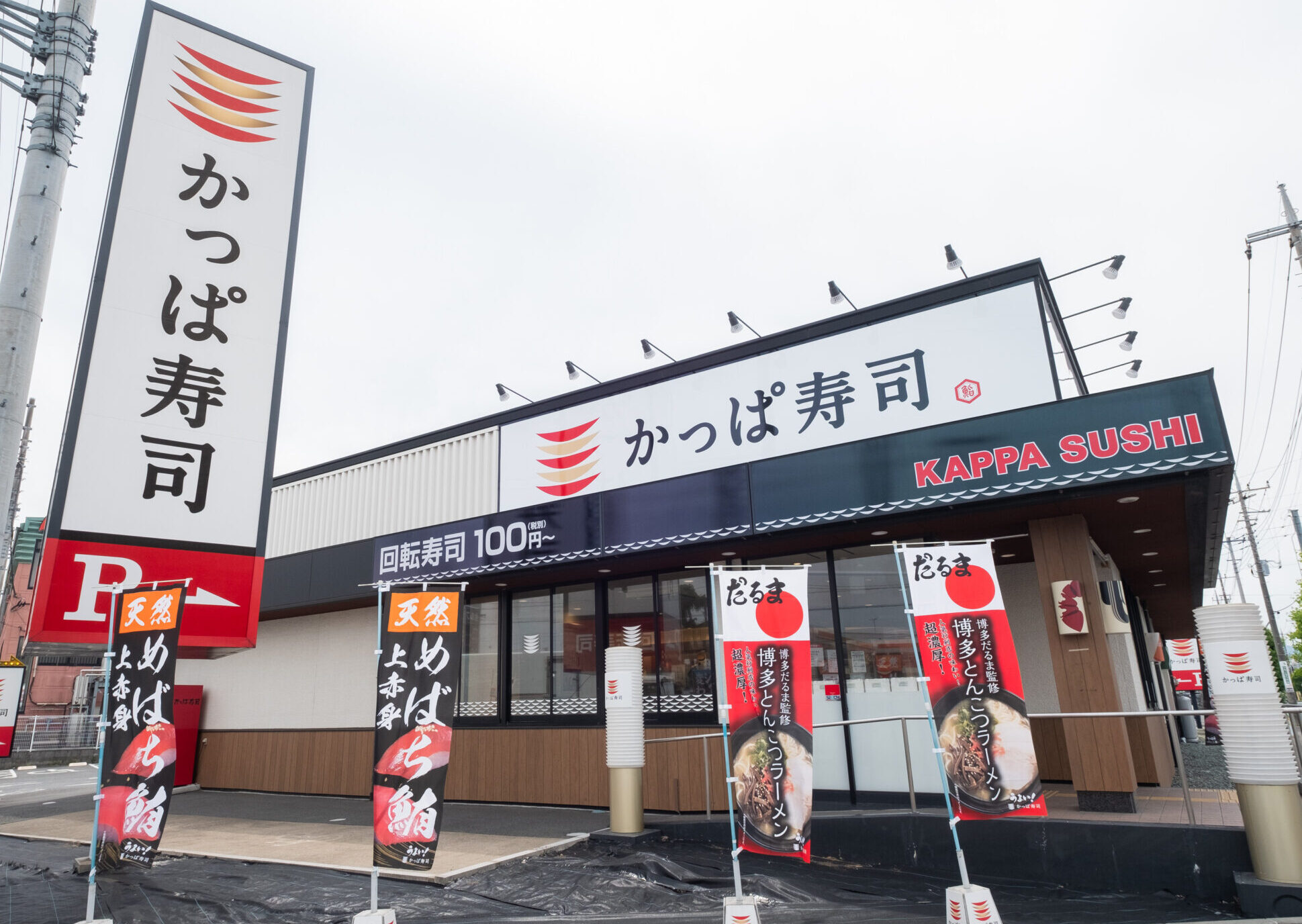 かっぱ寿司外観